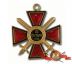 Орден св.Владимира с мечами 3 степени