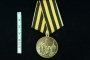  Медаль "За активную гражданскую позицию и патриотизм. Союз ветеранов госбезопасности"