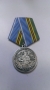 Медаль "Воздушно- десантные войска 85 лет"