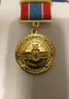 Медаль "Соединение противоракетной обороны России 50 лет. 1962 - 2012"
