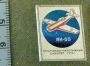 ЯК-50 Спортивно-Пилотажный Самолет 1973