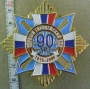90 лет Первый Гвардейский БАП (бомбардировочный авиационный полк) 1918-2008